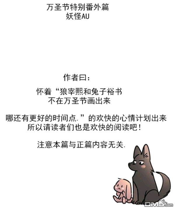 【裕树先生，那个不可以吃哦[腐漫]】漫画-（ 第37话 ）章节漫画下拉式图片-第1张图片