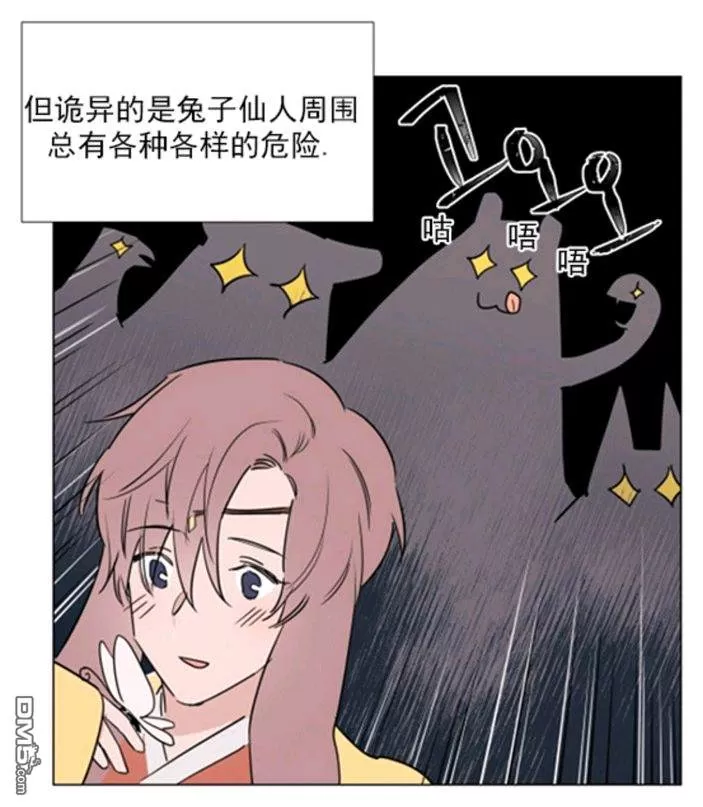 《裕树先生，那个不可以吃哦》漫画最新章节 第37话 免费下拉式在线观看章节第【10】张图片