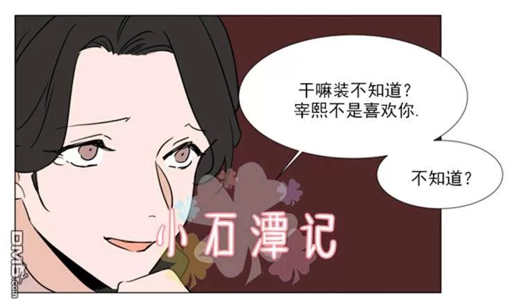 《裕树先生，那个不可以吃哦》漫画最新章节 第37话 免费下拉式在线观看章节第【101】张图片