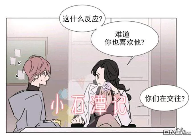 《裕树先生，那个不可以吃哦》漫画最新章节 第37话 免费下拉式在线观看章节第【103】张图片