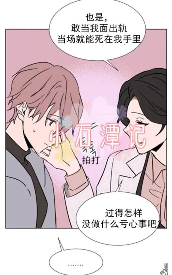 《裕树先生，那个不可以吃哦》漫画最新章节 第37话 免费下拉式在线观看章节第【106】张图片