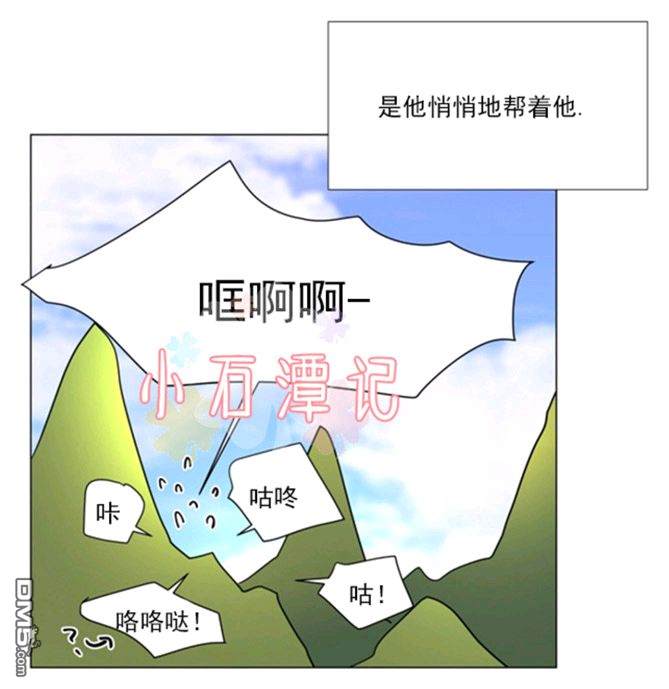 【裕树先生，那个不可以吃哦[腐漫]】漫画-（ 第37话 ）章节漫画下拉式图片-11.jpg