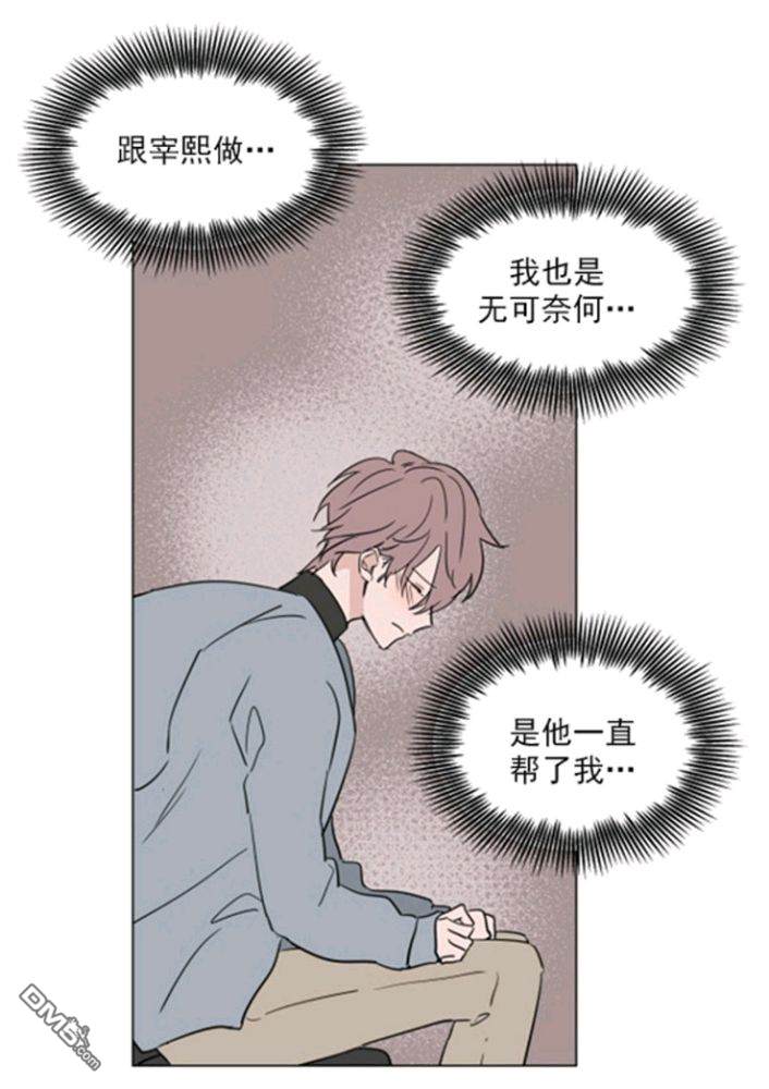 【裕树先生，那个不可以吃哦[腐漫]】漫画-（ 第37话 ）章节漫画下拉式图片-第110张图片