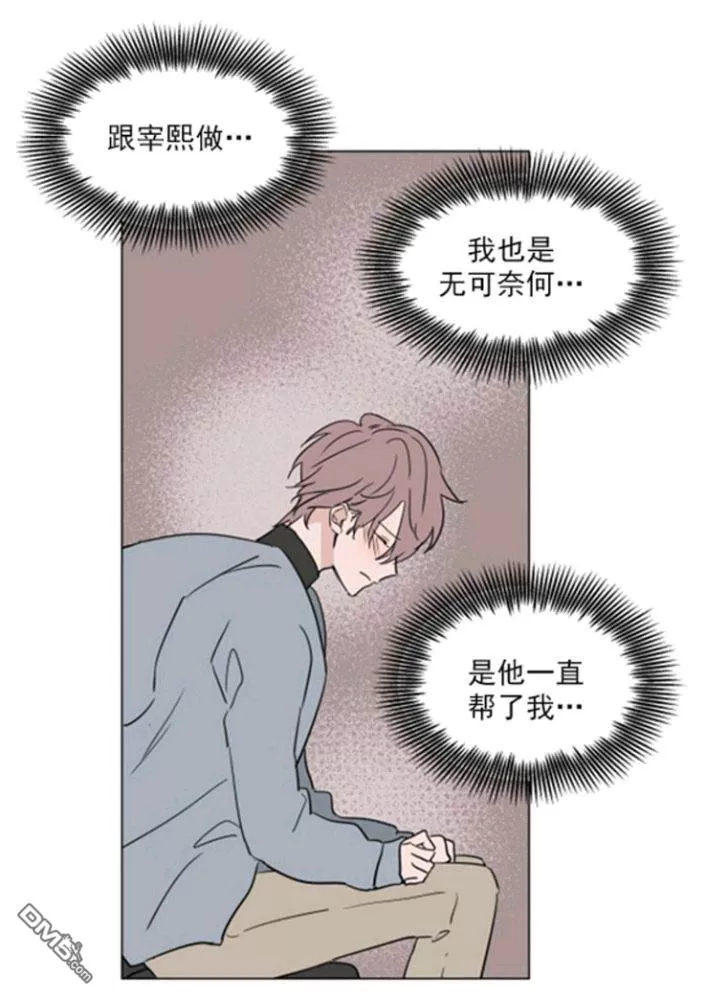 《裕树先生，那个不可以吃哦》漫画最新章节 第37话 免费下拉式在线观看章节第【110】张图片