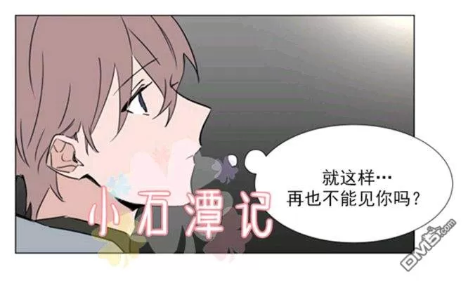 《裕树先生，那个不可以吃哦》漫画最新章节 第37话 免费下拉式在线观看章节第【116】张图片