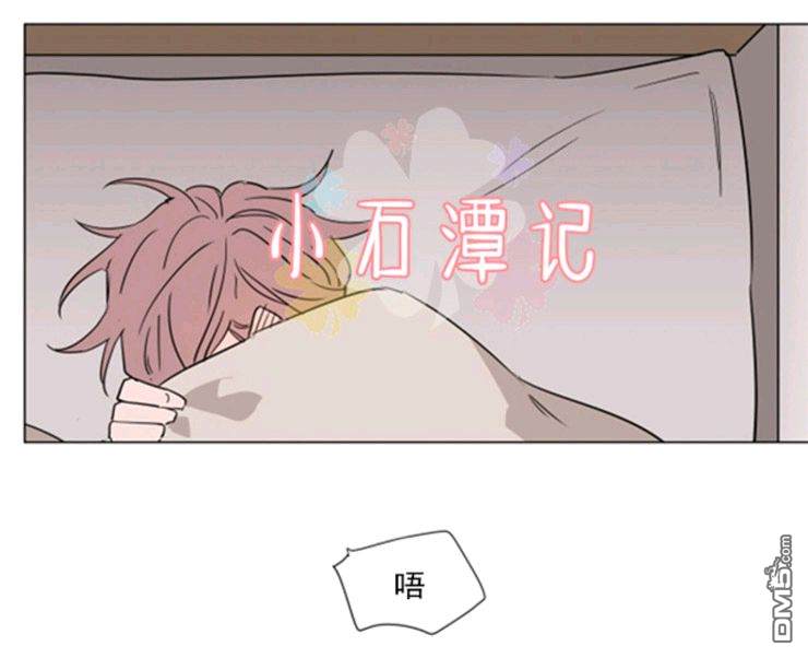 【裕树先生，那个不可以吃哦[腐漫]】漫画-（ 第37话 ）章节漫画下拉式图片-第121张图片