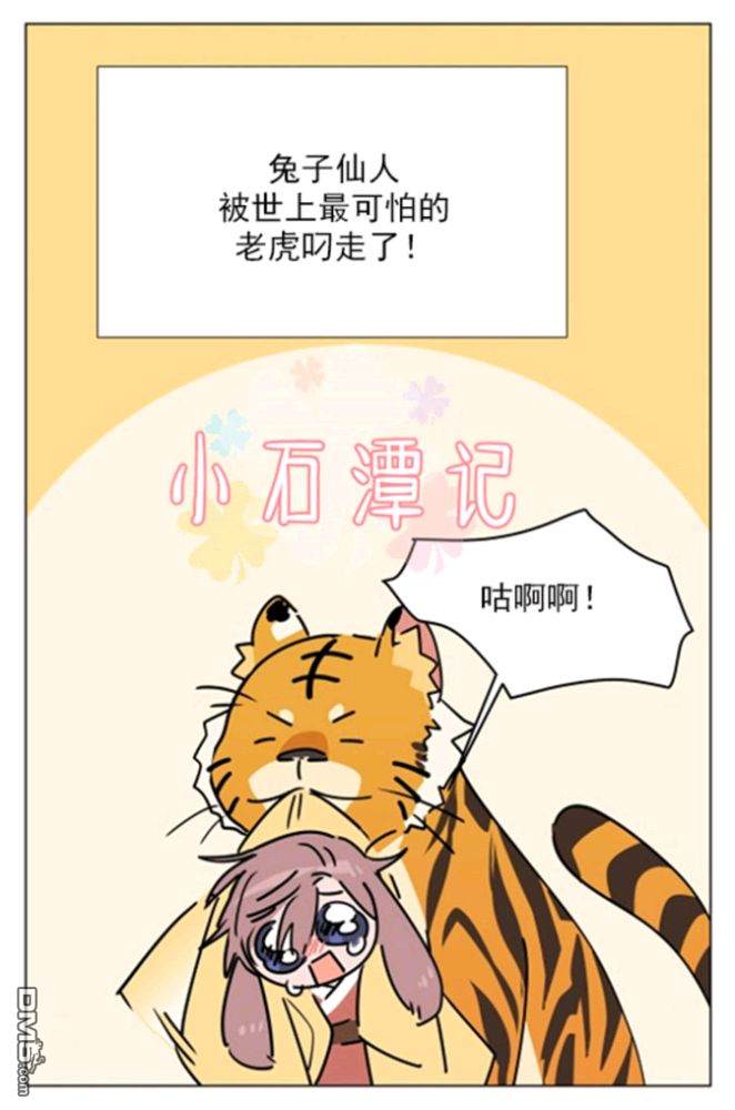 【裕树先生，那个不可以吃哦[腐漫]】漫画-（ 第37话 ）章节漫画下拉式图片-14.jpg