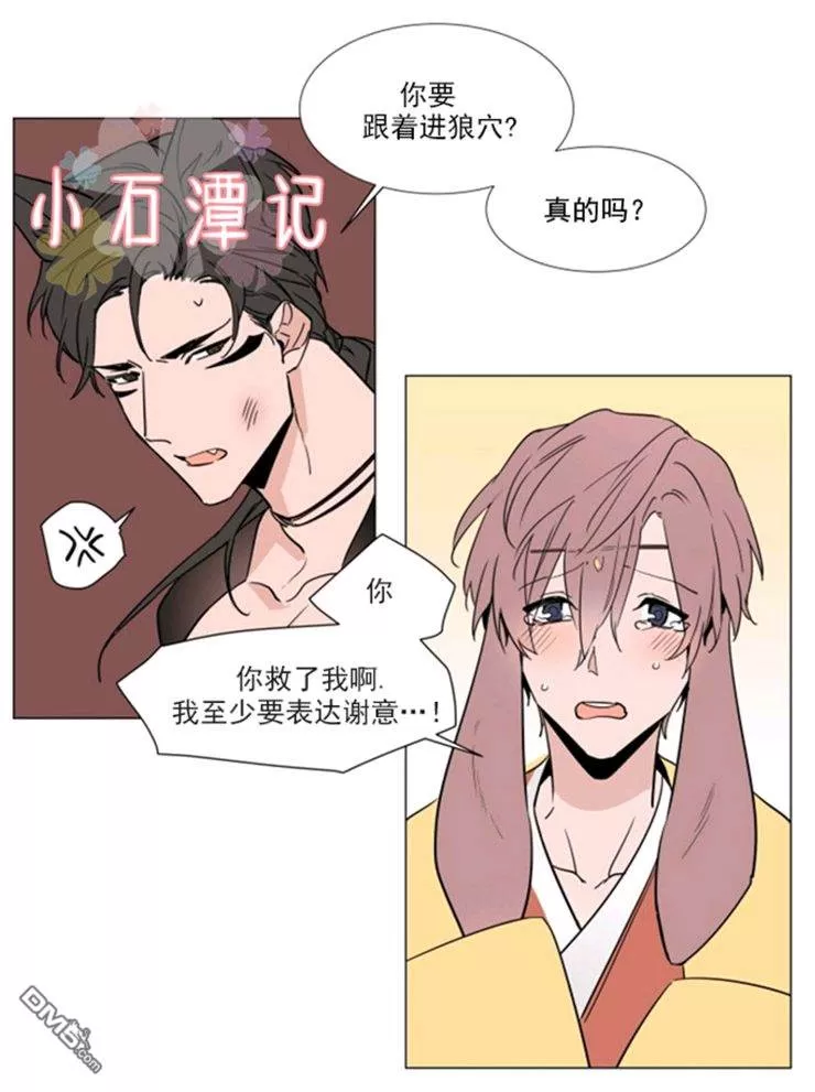 《裕树先生，那个不可以吃哦》漫画最新章节 第37话 免费下拉式在线观看章节第【18】张图片