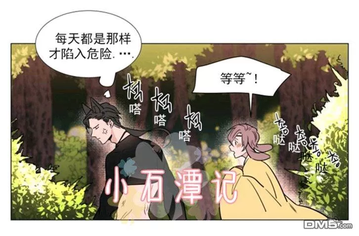 《裕树先生，那个不可以吃哦》漫画最新章节 第37话 免费下拉式在线观看章节第【19】张图片