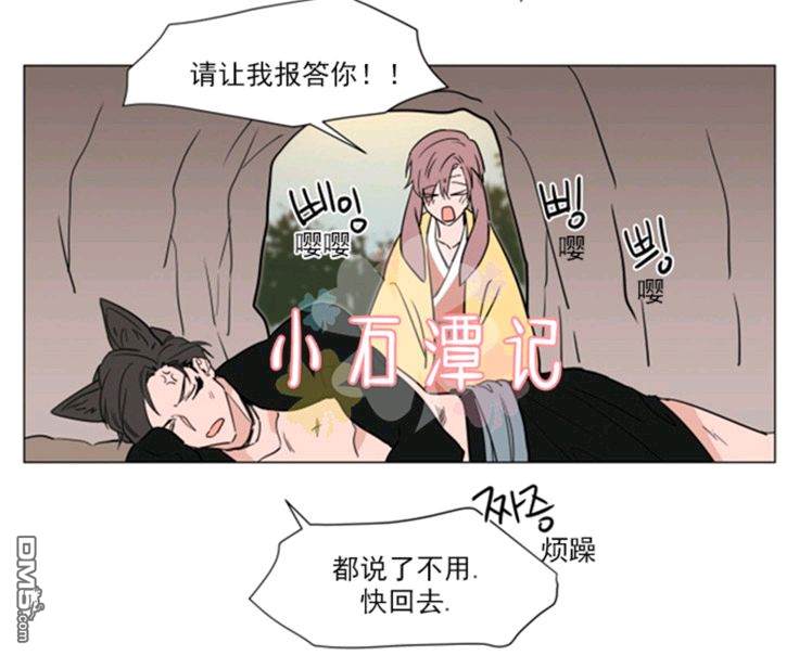 【裕树先生，那个不可以吃哦[腐漫]】漫画-（ 第37话 ）章节漫画下拉式图片-第26张图片