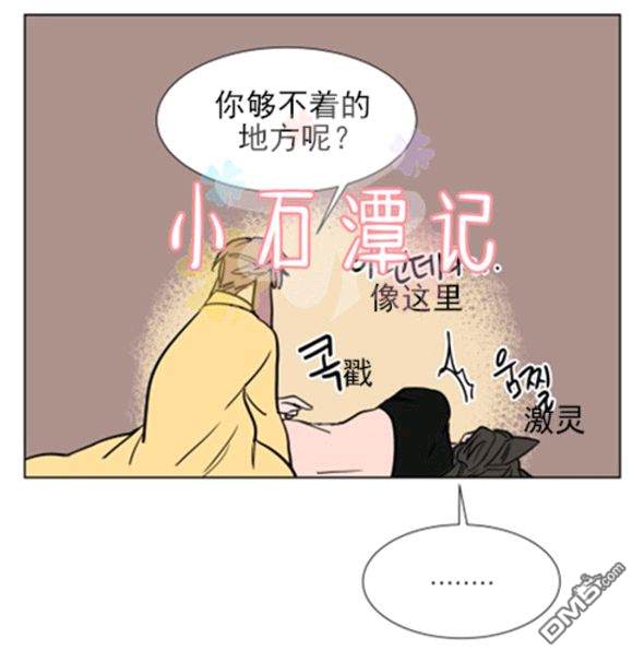 【裕树先生，那个不可以吃哦[腐漫]】漫画-（ 第37话 ）章节漫画下拉式图片-第29张图片