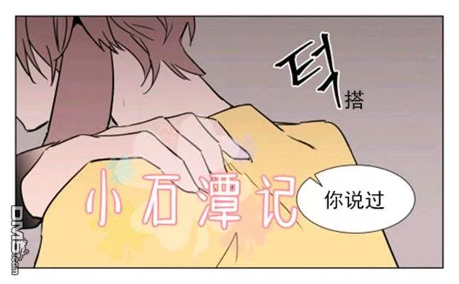 《裕树先生，那个不可以吃哦》漫画最新章节 第37话 免费下拉式在线观看章节第【39】张图片