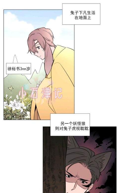 【裕树先生，那个不可以吃哦[腐漫]】漫画-（ 第37话 ）章节漫画下拉式图片-4.jpg