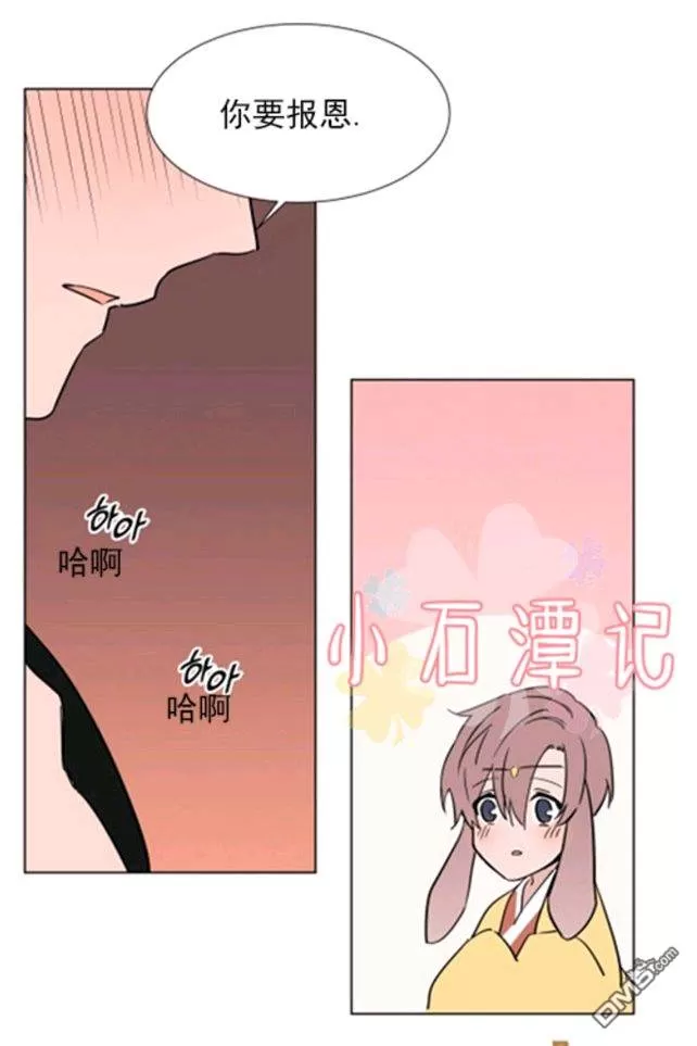 《裕树先生，那个不可以吃哦》漫画最新章节 第37话 免费下拉式在线观看章节第【40】张图片