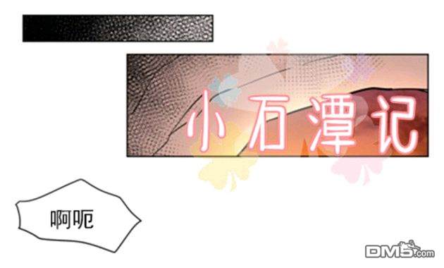 【裕树先生，那个不可以吃哦[腐漫]】漫画-（ 第37话 ）章节漫画下拉式图片-第42张图片