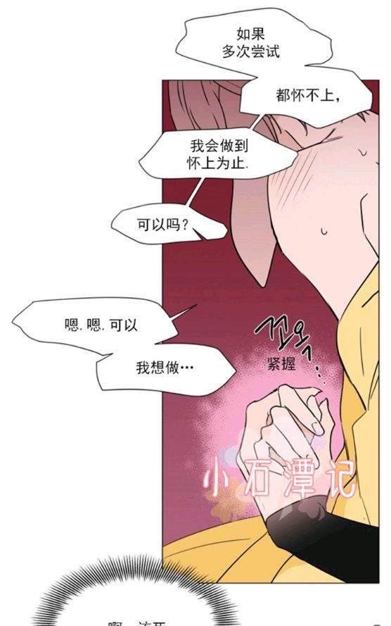 【裕树先生，那个不可以吃哦[腐漫]】漫画-（ 第37话 ）章节漫画下拉式图片-54.jpg