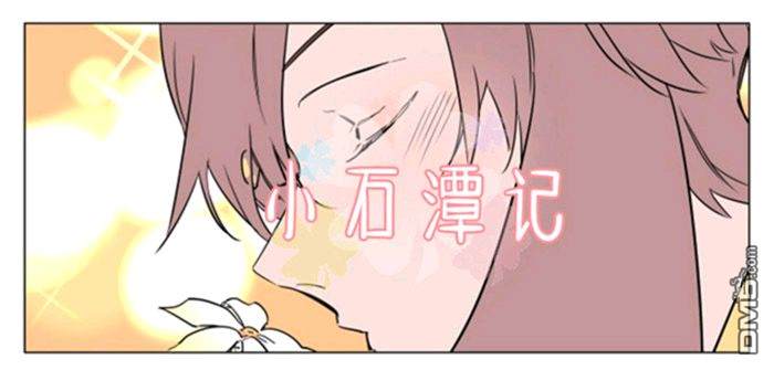 【裕树先生，那个不可以吃哦[腐漫]】漫画-（ 第37话 ）章节漫画下拉式图片-第6张图片