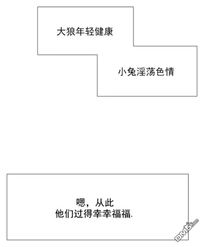 《裕树先生，那个不可以吃哦》漫画最新章节 第37话 免费下拉式在线观看章节第【60】张图片