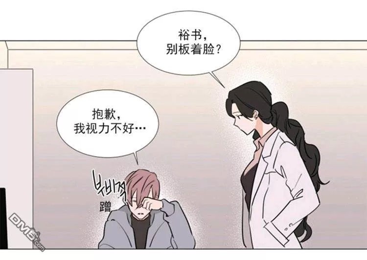 《裕树先生，那个不可以吃哦》漫画最新章节 第37话 免费下拉式在线观看章节第【68】张图片