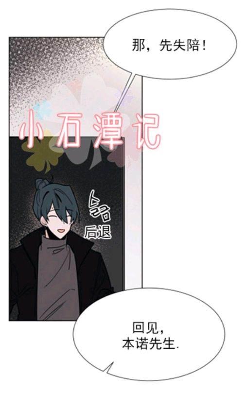 【裕树先生，那个不可以吃哦[腐漫]】漫画-（ 第37话 ）章节漫画下拉式图片-第71张图片