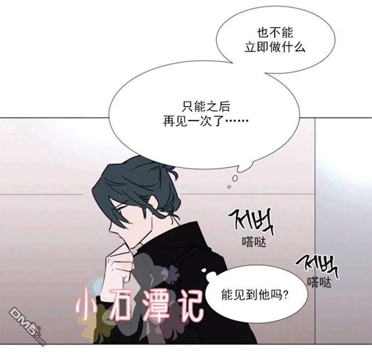 《裕树先生，那个不可以吃哦》漫画最新章节 第37话 免费下拉式在线观看章节第【76】张图片