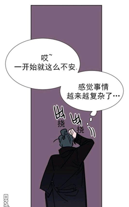 【裕树先生，那个不可以吃哦[腐漫]】漫画-（ 第37话 ）章节漫画下拉式图片-77.jpg