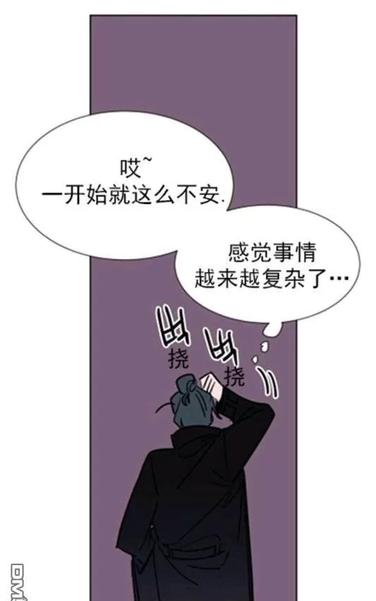 《裕树先生，那个不可以吃哦》漫画最新章节 第37话 免费下拉式在线观看章节第【77】张图片