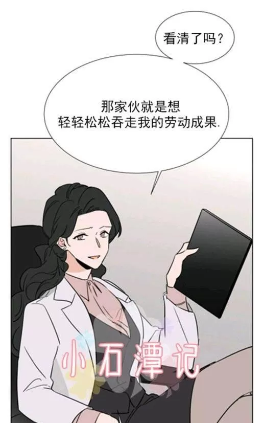 《裕树先生，那个不可以吃哦》漫画最新章节 第37话 免费下拉式在线观看章节第【79】张图片