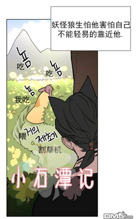 【裕树先生，那个不可以吃哦[腐漫]】漫画-（ 第37话 ）章节漫画下拉式图片-8.jpg