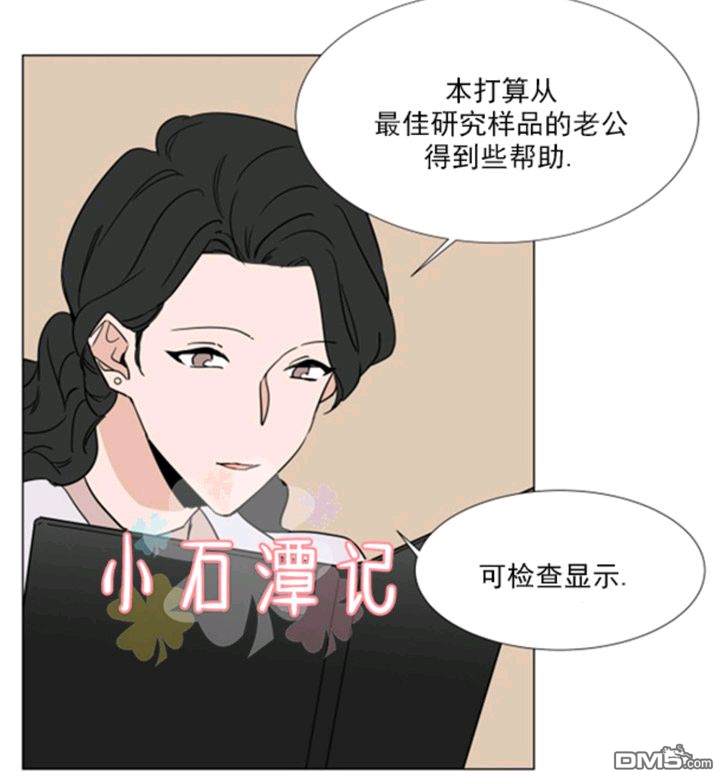 【裕树先生，那个不可以吃哦[腐漫]】漫画-（ 第37话 ）章节漫画下拉式图片-83.jpg