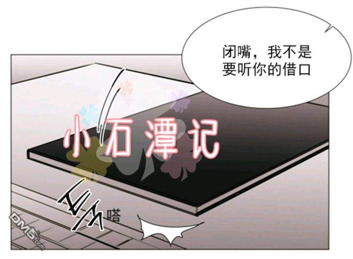 【裕树先生，那个不可以吃哦[腐漫]】漫画-（ 第37话 ）章节漫画下拉式图片-90.jpg