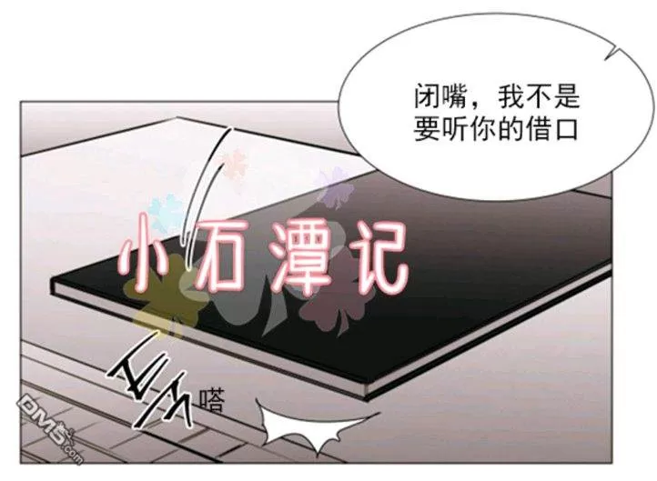 《裕树先生，那个不可以吃哦》漫画最新章节 第37话 免费下拉式在线观看章节第【90】张图片