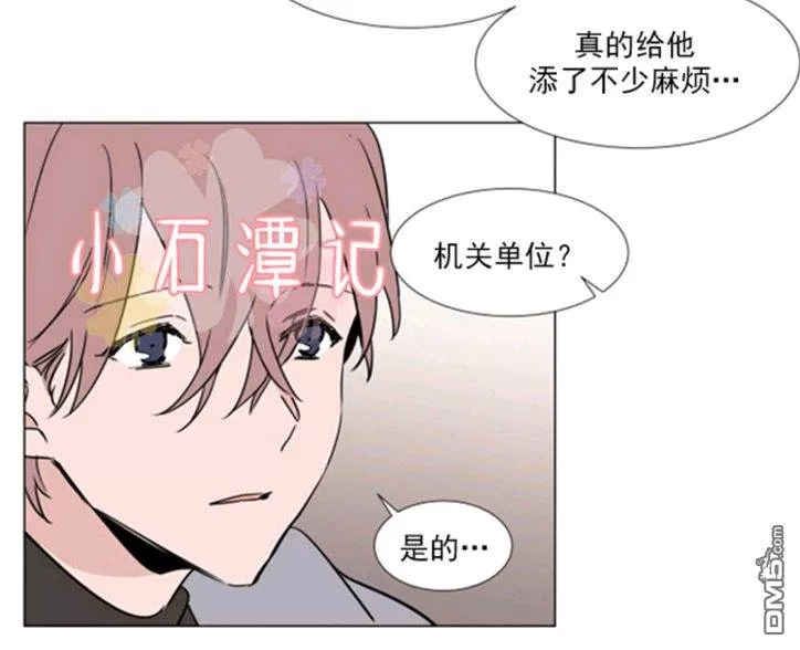 《裕树先生，那个不可以吃哦》漫画最新章节 第37话 免费下拉式在线观看章节第【94】张图片