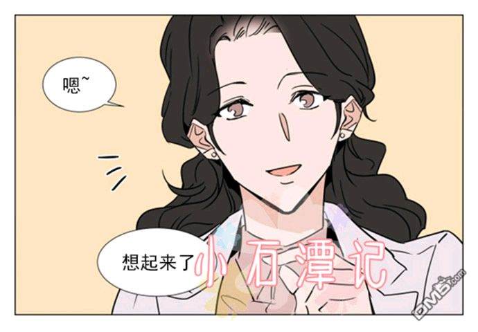 【裕树先生，那个不可以吃哦[腐漫]】漫画-（ 第37话 ）章节漫画下拉式图片-第97张图片