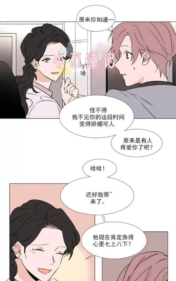 《裕树先生，那个不可以吃哦》漫画最新章节 第37话 免费下拉式在线观看章节第【99】张图片