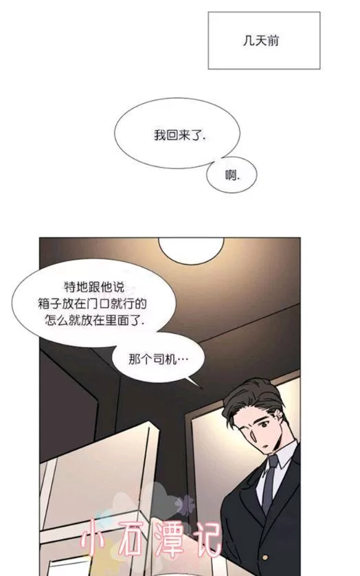 《裕树先生，那个不可以吃哦》漫画最新章节 第35-36话 免费下拉式在线观看章节第【10】张图片