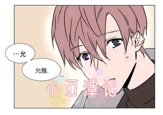 《裕树先生，那个不可以吃哦》漫画最新章节 第35-36话 免费下拉式在线观看章节第【101】张图片