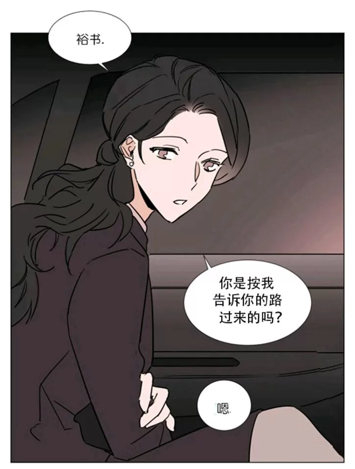 《裕树先生，那个不可以吃哦》漫画最新章节 第35-36话 免费下拉式在线观看章节第【102】张图片