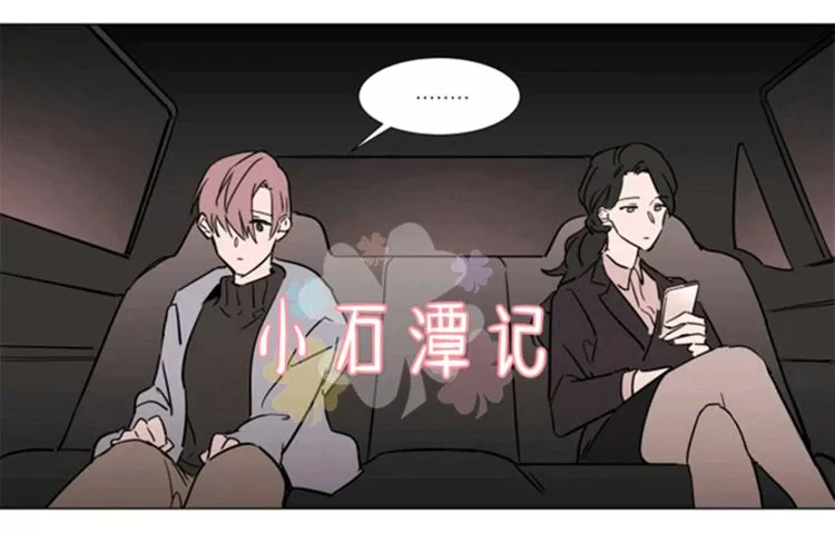 《裕树先生，那个不可以吃哦》漫画最新章节 第35-36话 免费下拉式在线观看章节第【105】张图片