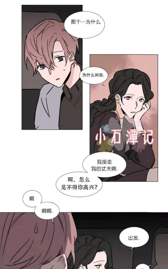 《裕树先生，那个不可以吃哦》漫画最新章节 第35-36话 免费下拉式在线观看章节第【106】张图片