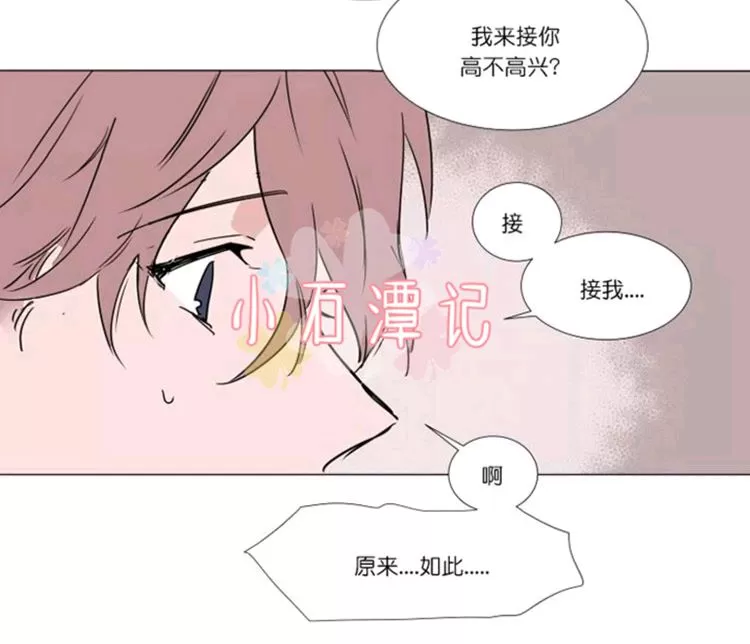 《裕树先生，那个不可以吃哦》漫画最新章节 第35-36话 免费下拉式在线观看章节第【110】张图片