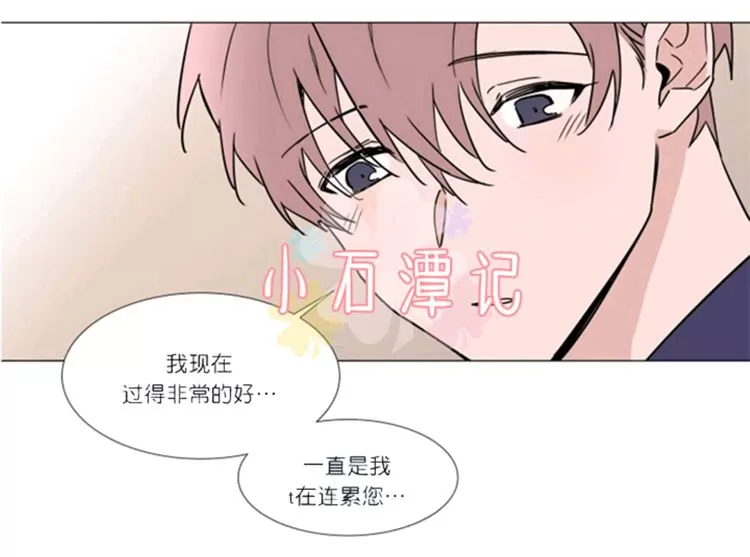 《裕树先生，那个不可以吃哦》漫画最新章节 第35-36话 免费下拉式在线观看章节第【30】张图片