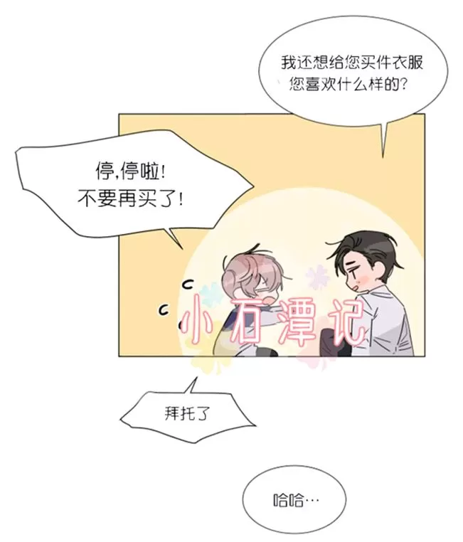 《裕树先生，那个不可以吃哦》漫画最新章节 第35-36话 免费下拉式在线观看章节第【32】张图片