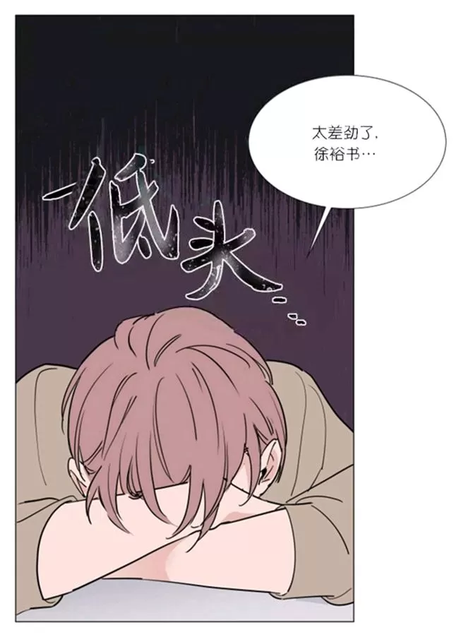 《裕树先生，那个不可以吃哦》漫画最新章节 第35-36话 免费下拉式在线观看章节第【46】张图片