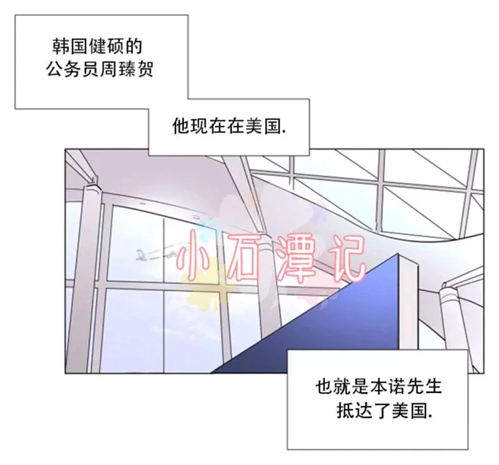 《裕树先生，那个不可以吃哦》漫画最新章节 第35-36话 免费下拉式在线观看章节第【71】张图片