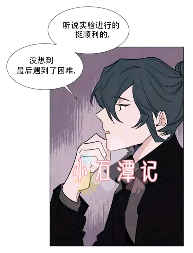 《裕树先生，那个不可以吃哦》漫画最新章节 第35-36话 免费下拉式在线观看章节第【73】张图片