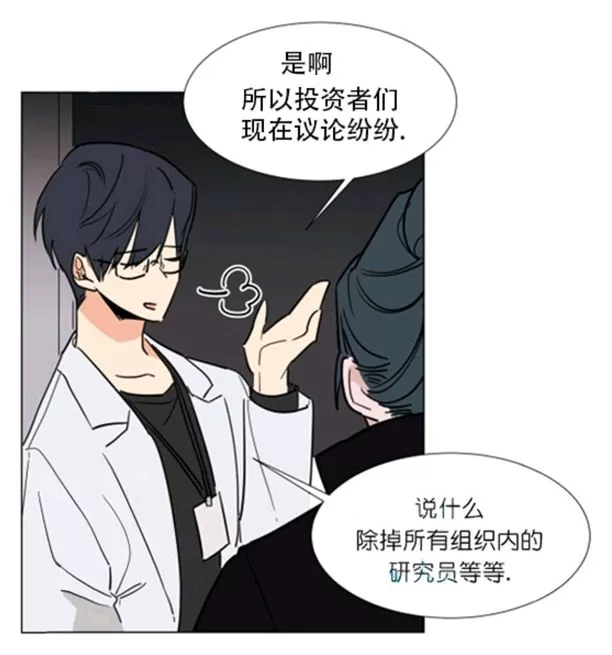 《裕树先生，那个不可以吃哦》漫画最新章节 第35-36话 免费下拉式在线观看章节第【74】张图片