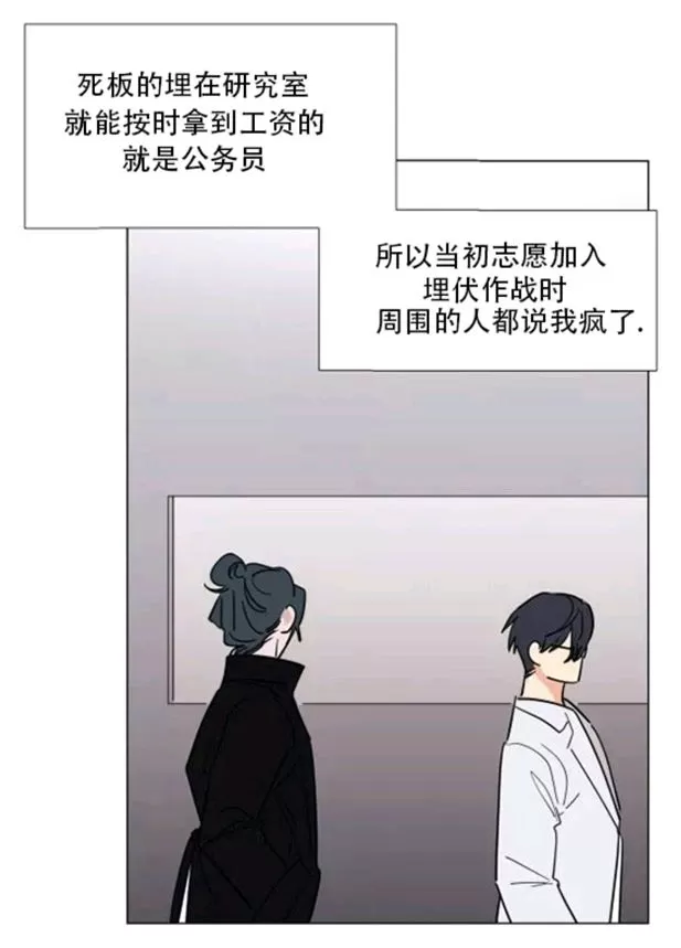 《裕树先生，那个不可以吃哦》漫画最新章节 第35-36话 免费下拉式在线观看章节第【76】张图片