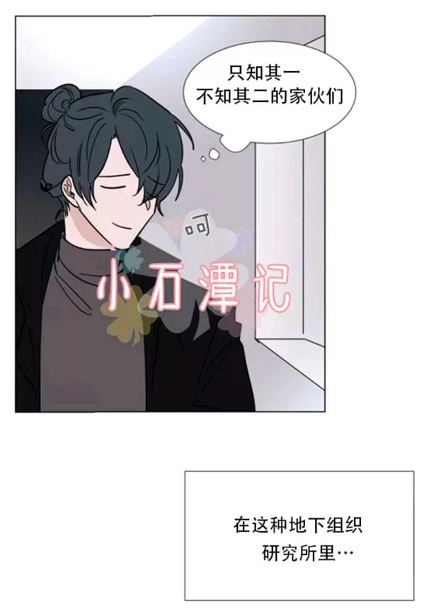 《裕树先生，那个不可以吃哦》漫画最新章节 第35-36话 免费下拉式在线观看章节第【77】张图片