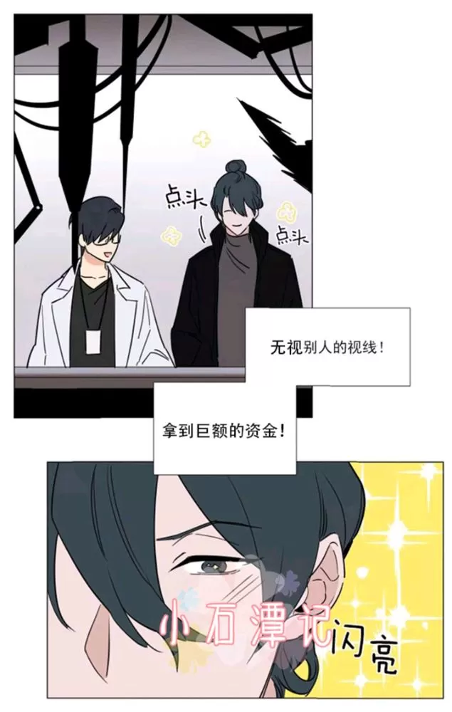 《裕树先生，那个不可以吃哦》漫画最新章节 第35-36话 免费下拉式在线观看章节第【78】张图片